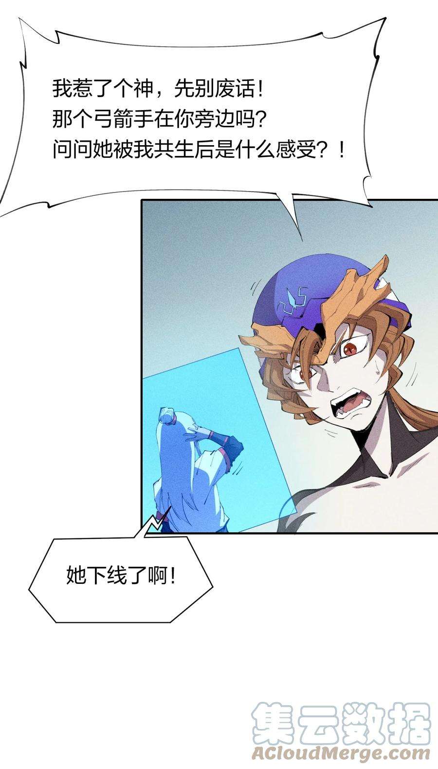 角色是水母的我依然超神31 第二十六话 你帮我我帮你