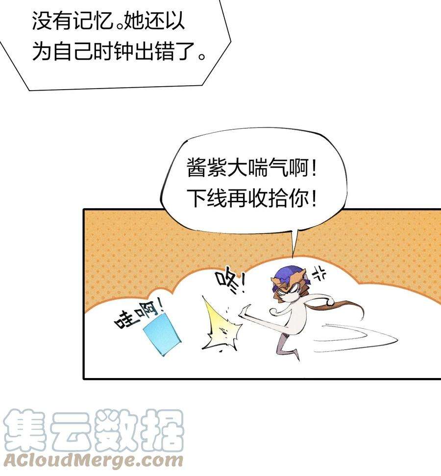 角色是水母的我依然超神31 第二十六话 你帮我我帮你