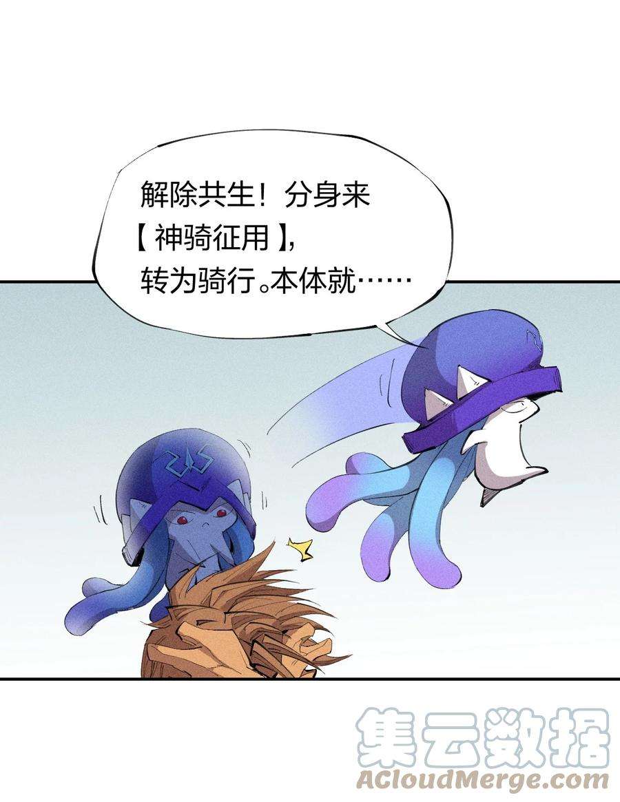 角色是水母的我依然超神31 第二十六话 你帮我我帮你