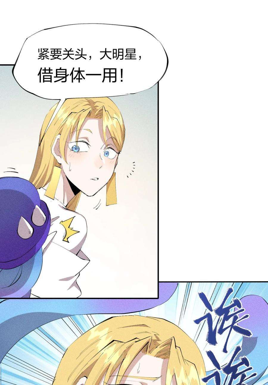 角色是水母的我依然超神31 第二十六话 你帮我我帮你