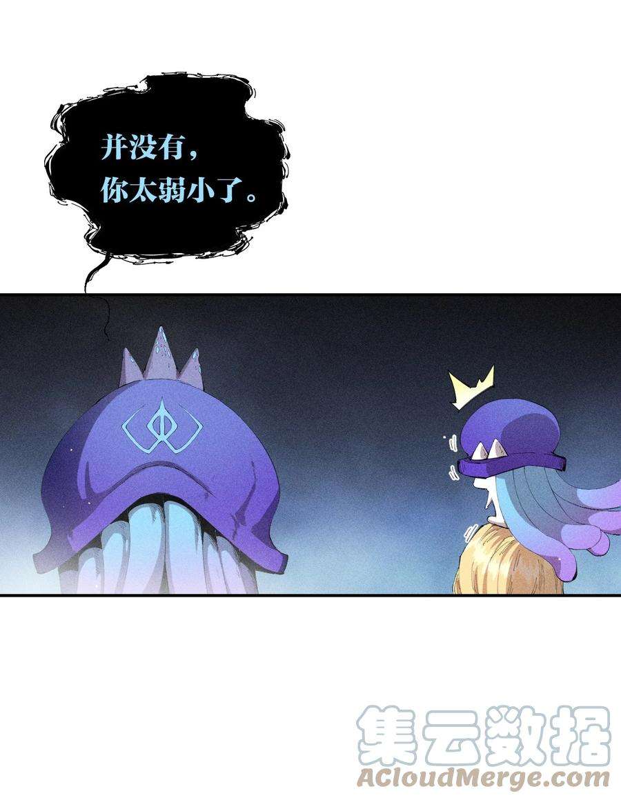 角色是水母的我依然超神32 第二十七话 来自现实的危机