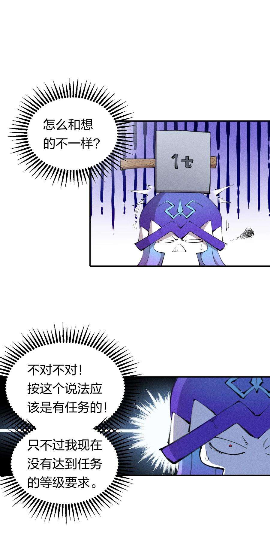 角色是水母的我依然超神32 第二十七话 来自现实的危机