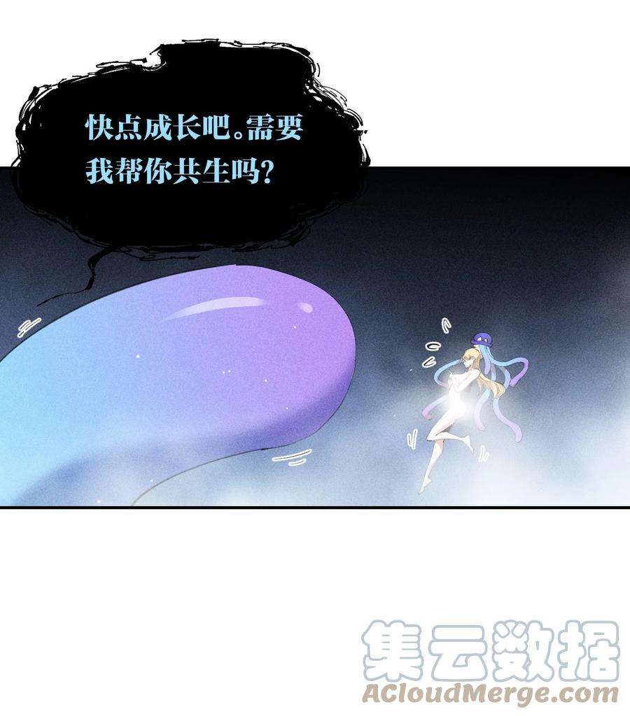 角色是水母的我依然超神32 第二十七话 来自现实的危机