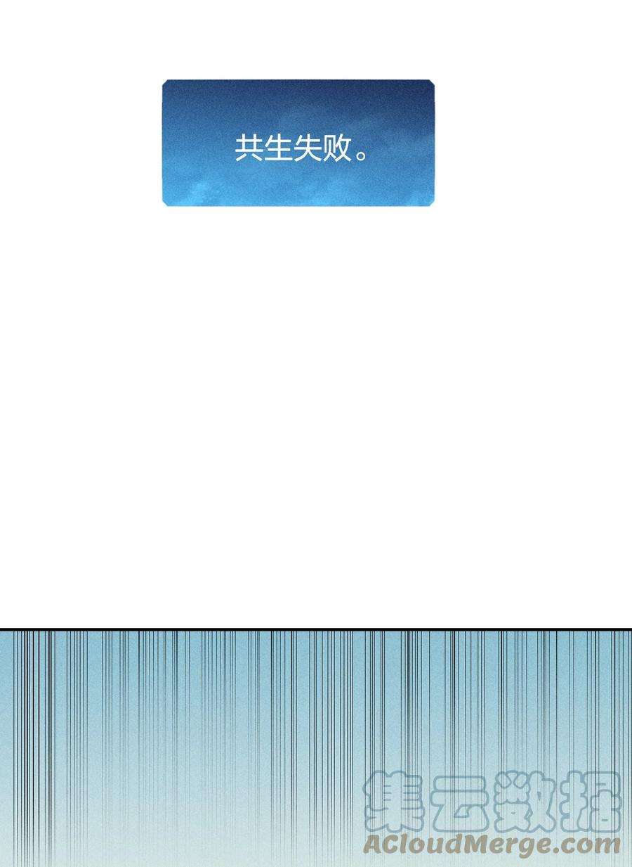 角色是水母的我依然超神32 第二十七话 来自现实的危机