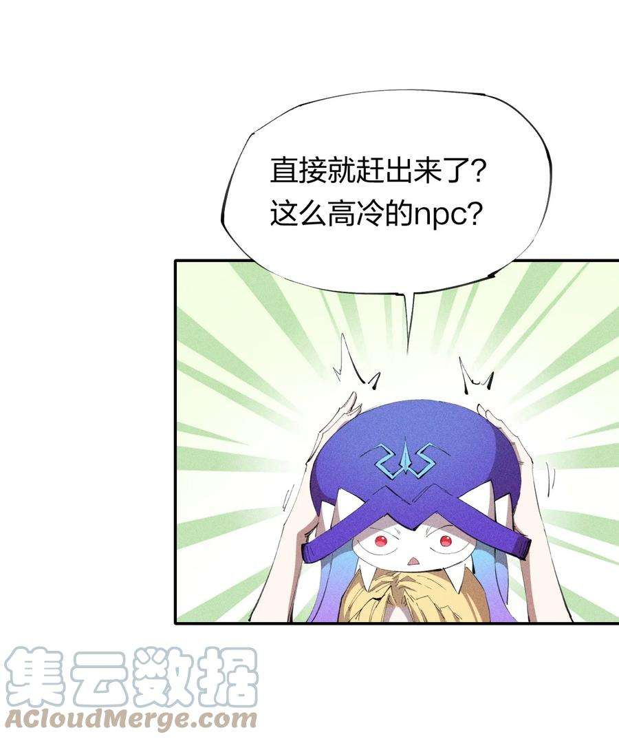 角色是水母的我依然超神32 第二十七话 来自现实的危机