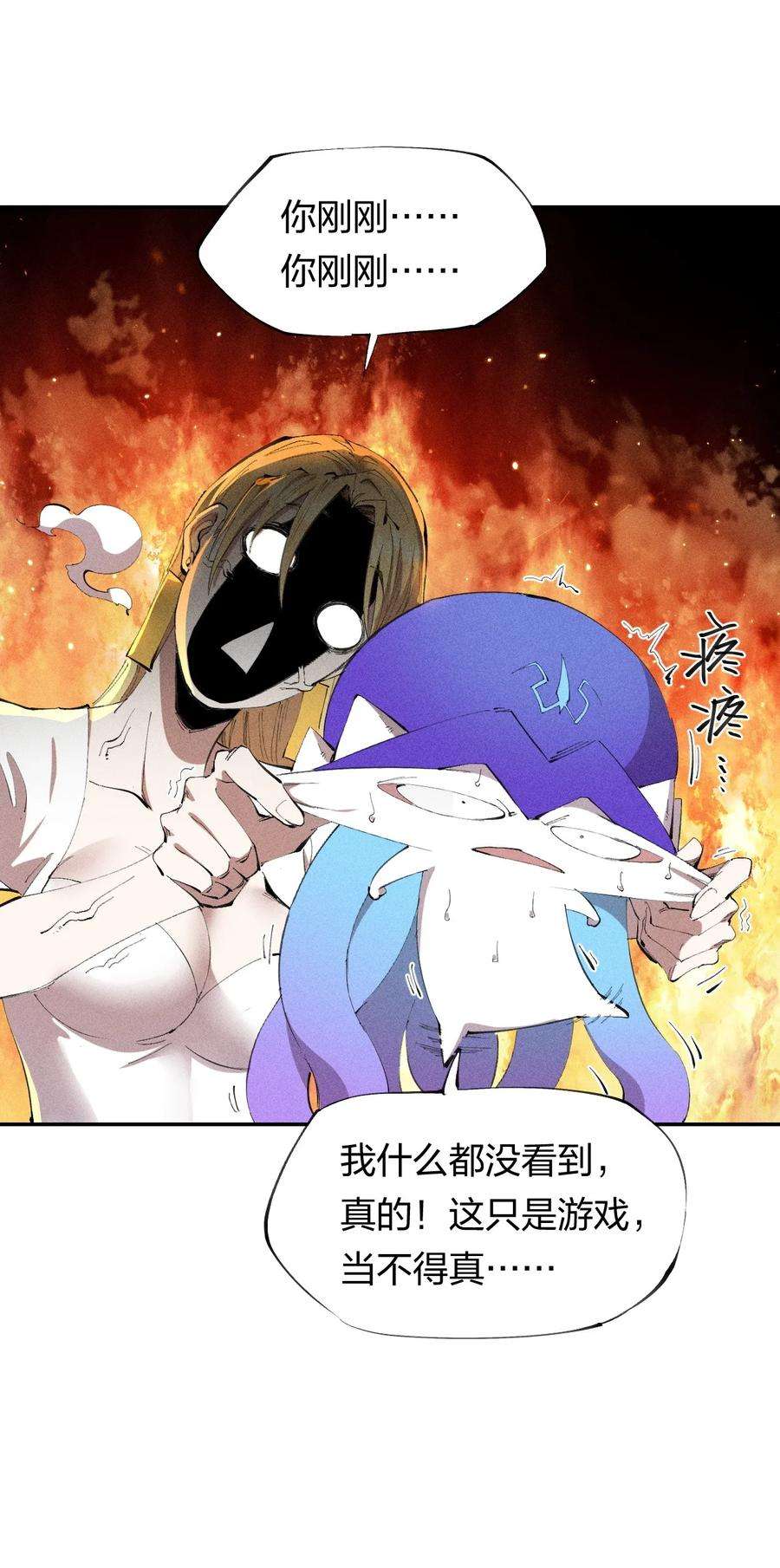 角色是水母的我依然超神32 第二十七话 来自现实的危机