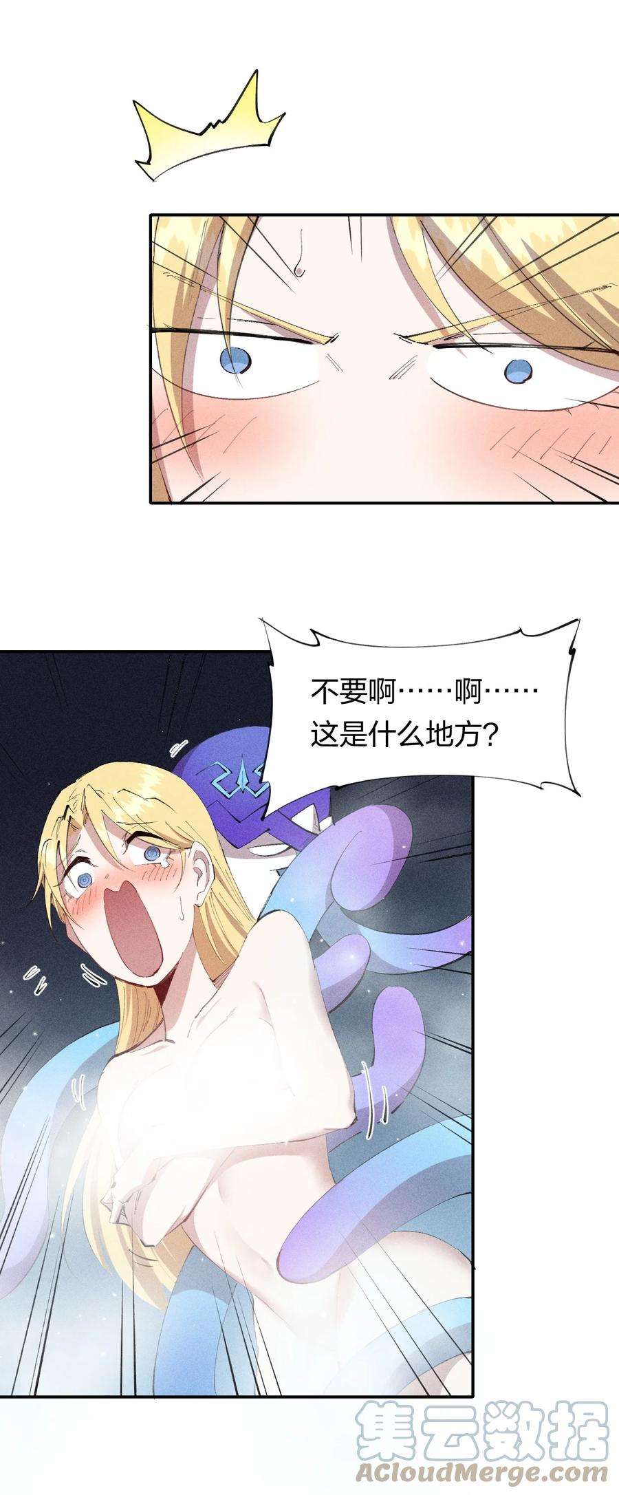 角色是水母的我依然超神32 第二十七话 来自现实的危机