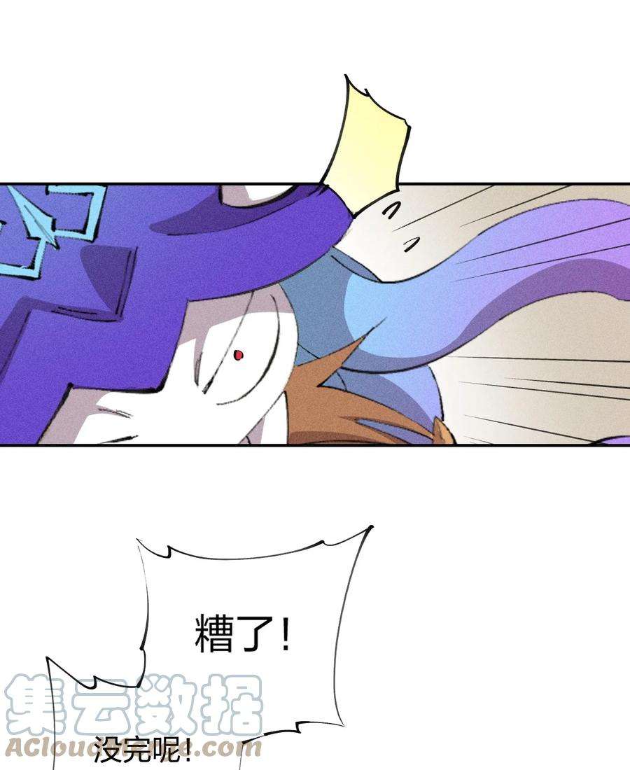 角色是水母的我依然超神32 第二十七话 来自现实的危机