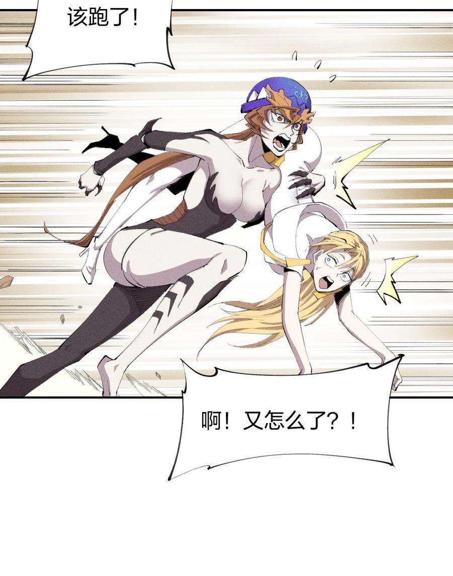 角色是水母的我依然超神32 第二十七话 来自现实的危机