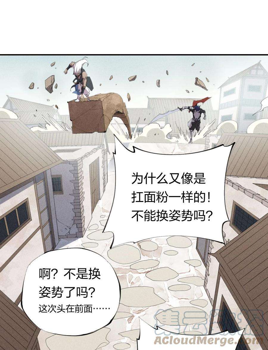 角色是水母的我依然超神32 第二十七话 来自现实的危机