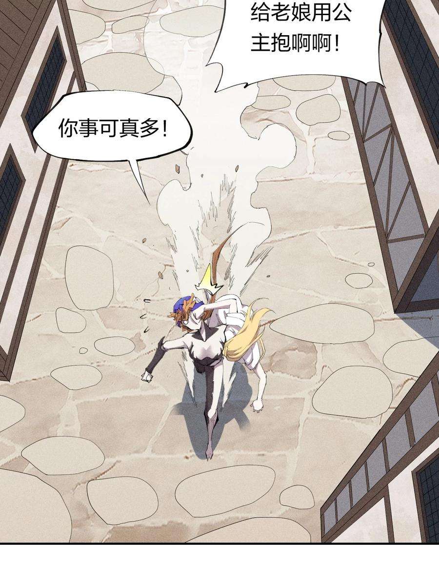 角色是水母的我依然超神32 第二十七话 来自现实的危机