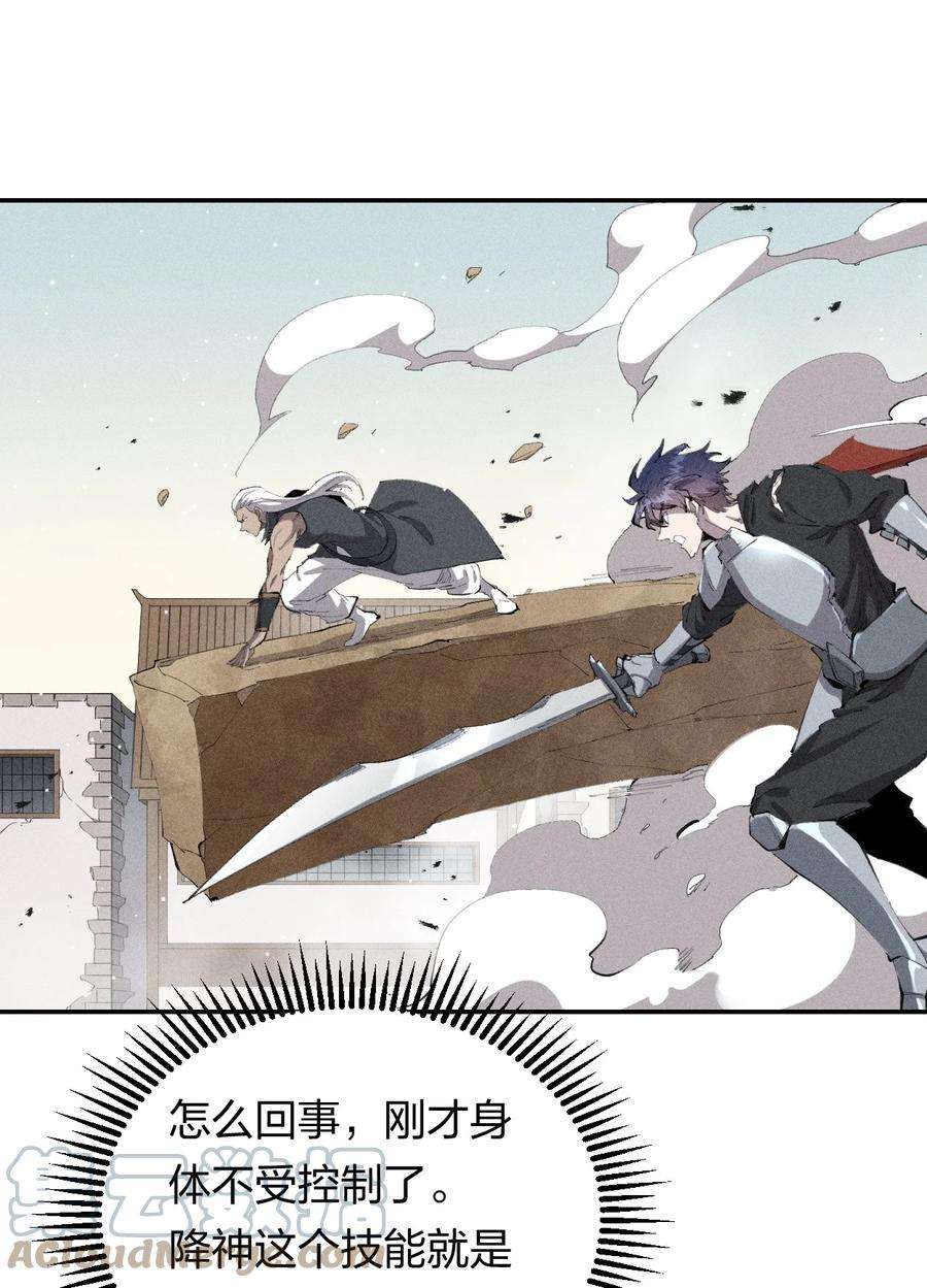 角色是水母的我依然超神32 第二十七话 来自现实的危机