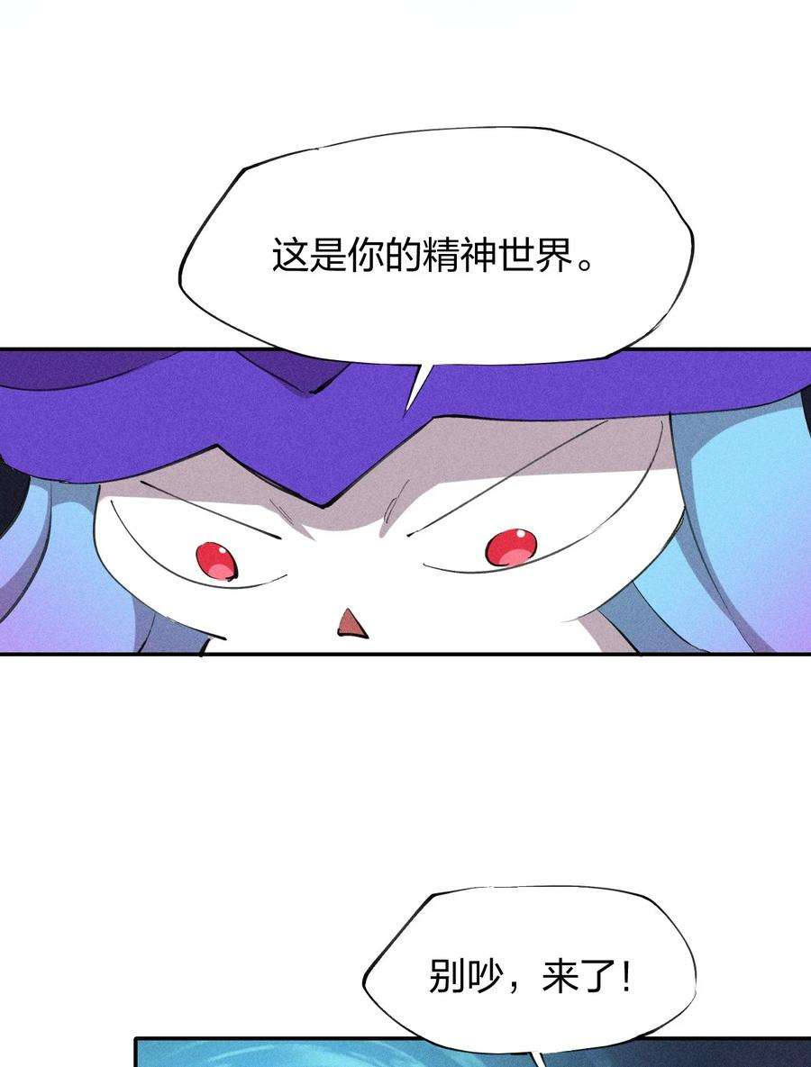 角色是水母的我依然超神32 第二十七话 来自现实的危机