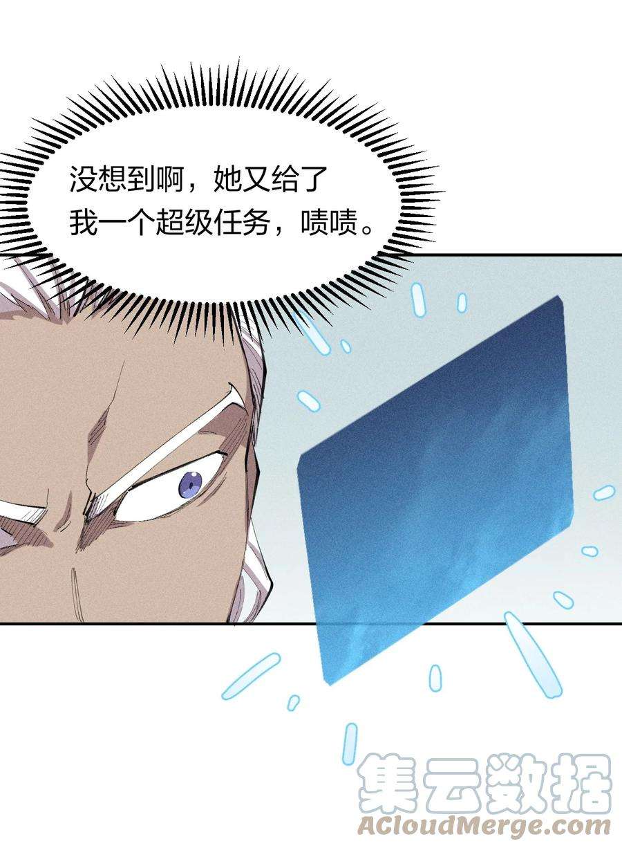 角色是水母的我依然超神32 第二十七话 来自现实的危机