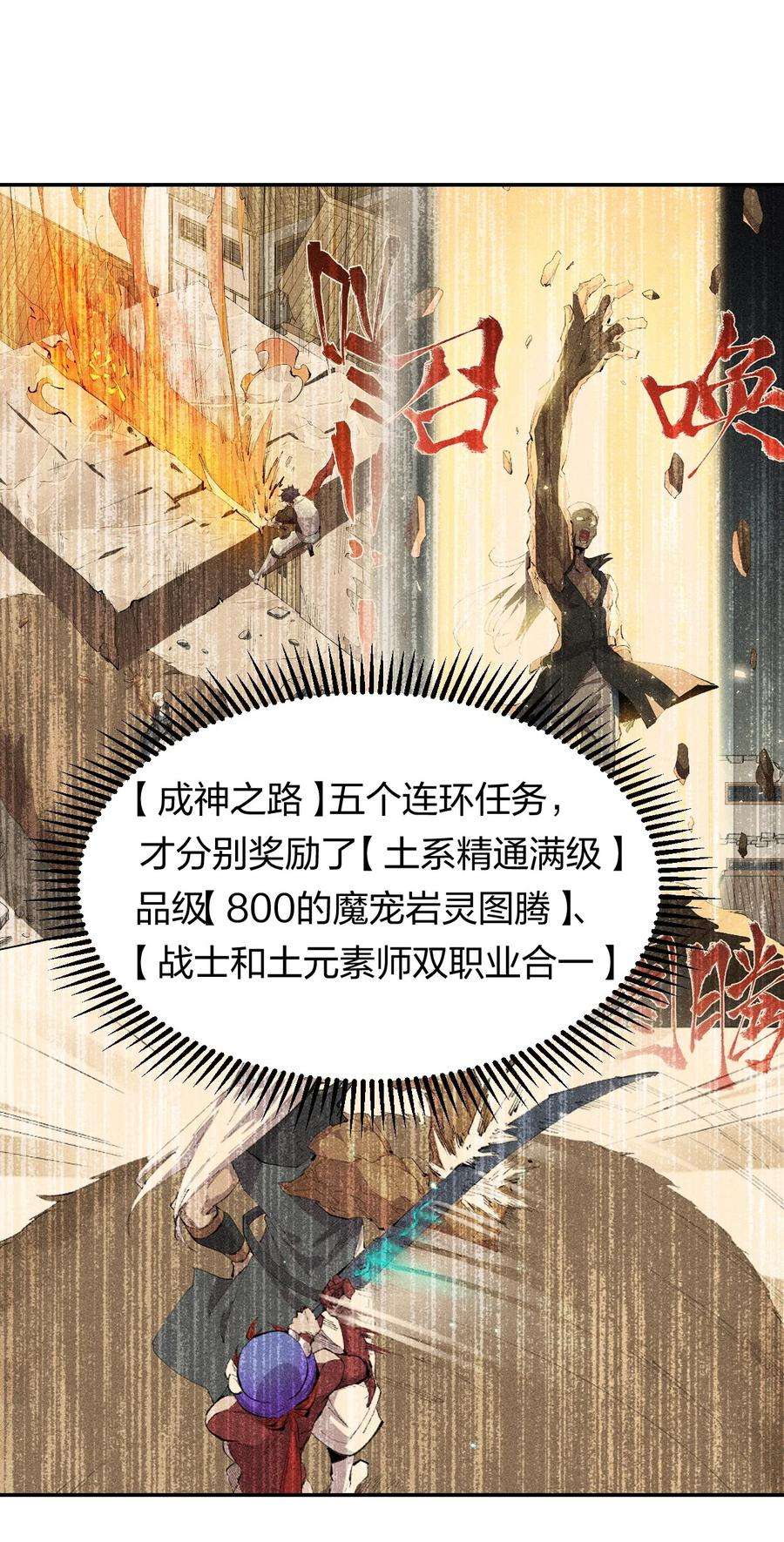 角色是水母的我依然超神32 第二十七话 来自现实的危机