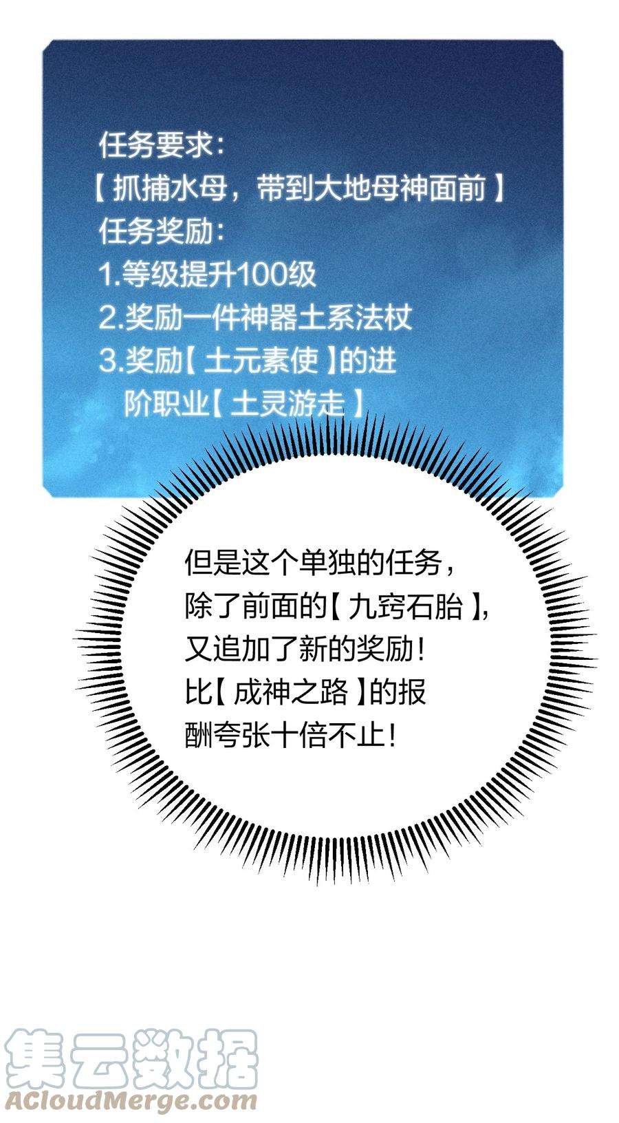 角色是水母的我依然超神32 第二十七话 来自现实的危机