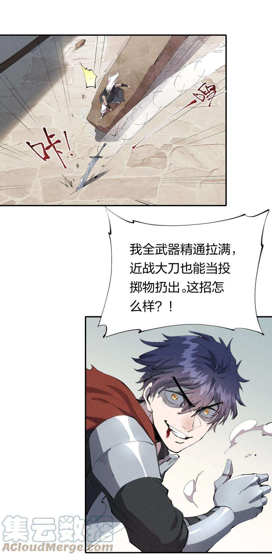 角色是水母的我依然超神32 第二十七话 来自现实的危机