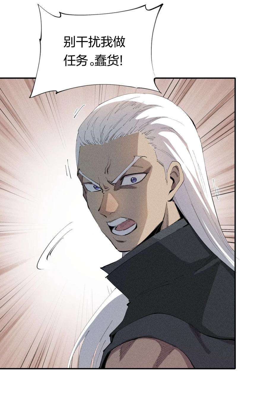 角色是水母的我依然超神32 第二十七话 来自现实的危机