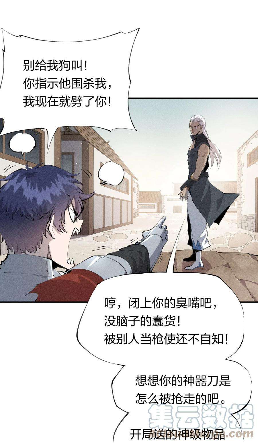 角色是水母的我依然超神32 第二十七话 来自现实的危机