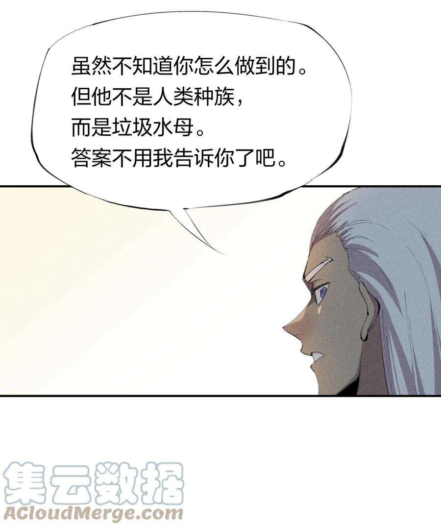 角色是水母的我依然超神32 第二十七话 来自现实的危机