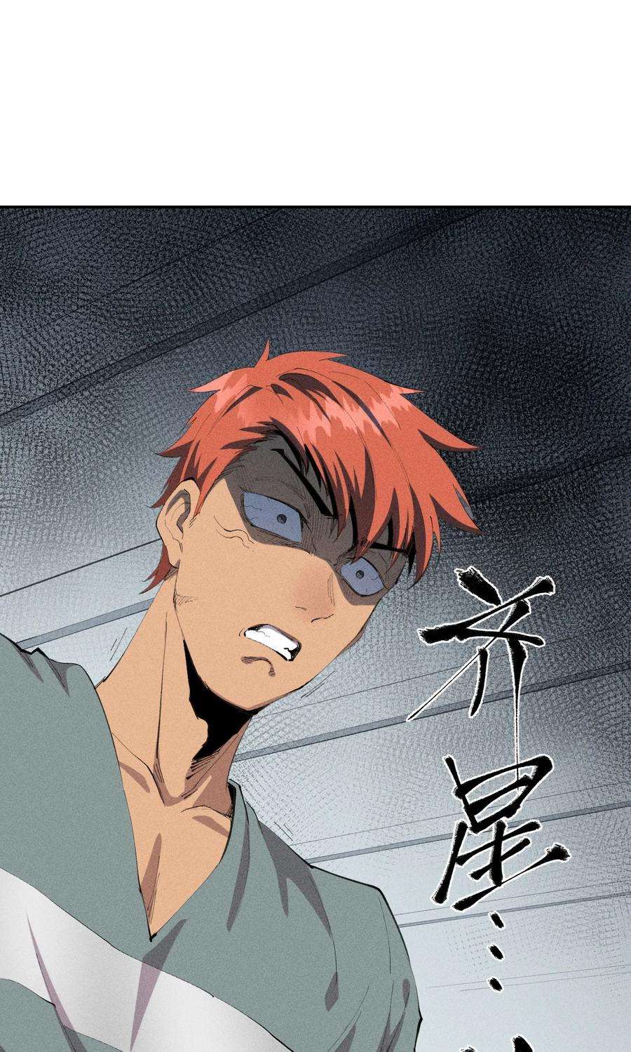 角色是水母的我依然超神32 第二十七话 来自现实的危机