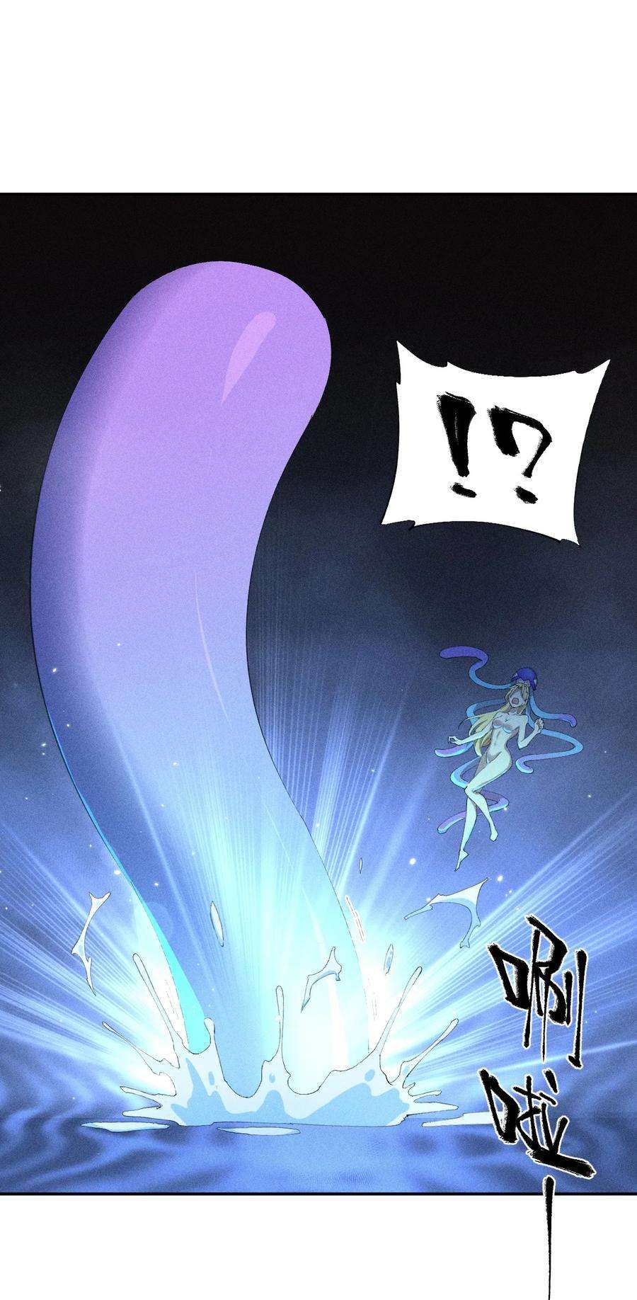 角色是水母的我依然超神32 第二十七话 来自现实的危机