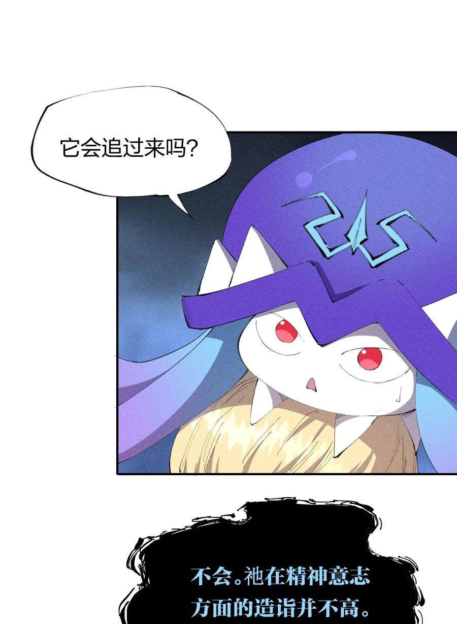 角色是水母的我依然超神32 第二十七话 来自现实的危机