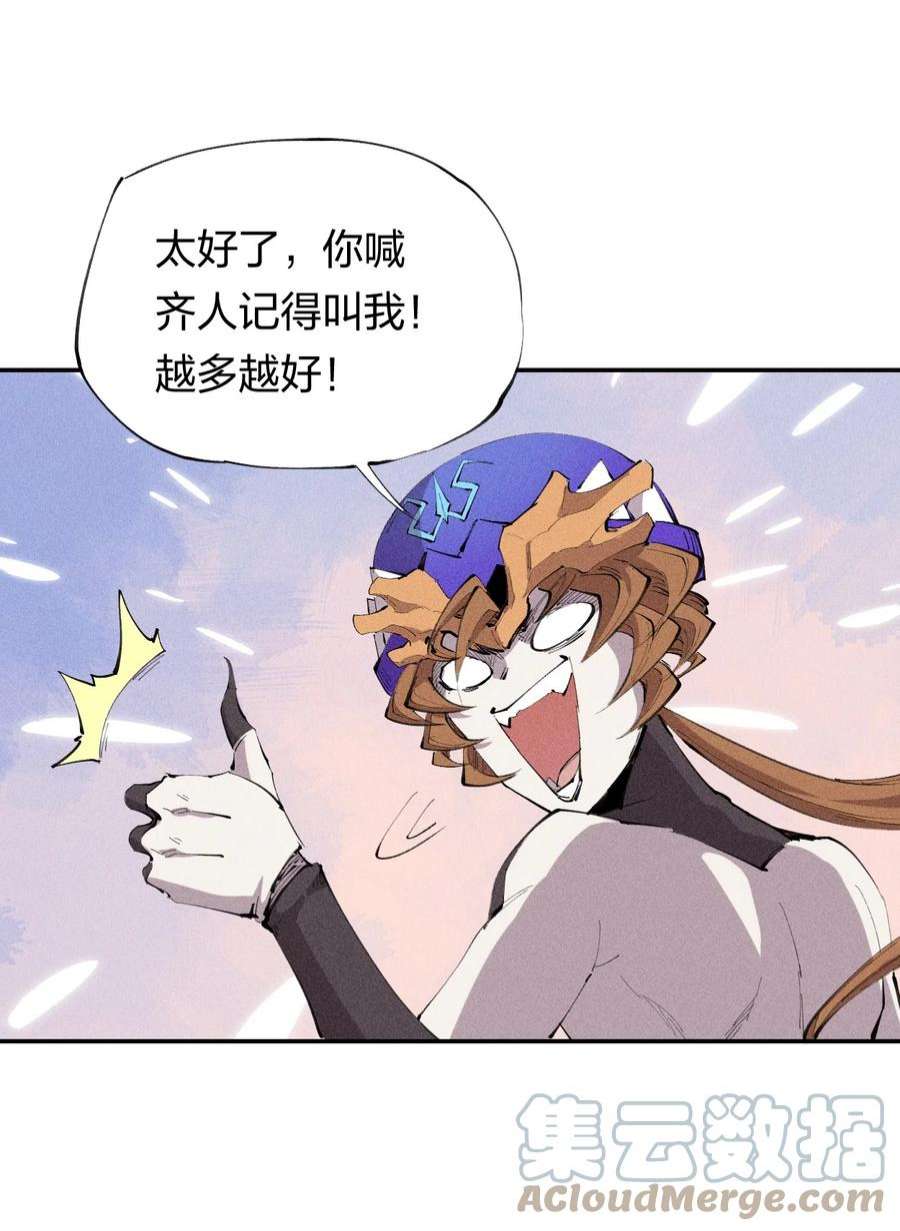 角色是水母的我依然超神33 第二十八话 天将降大任