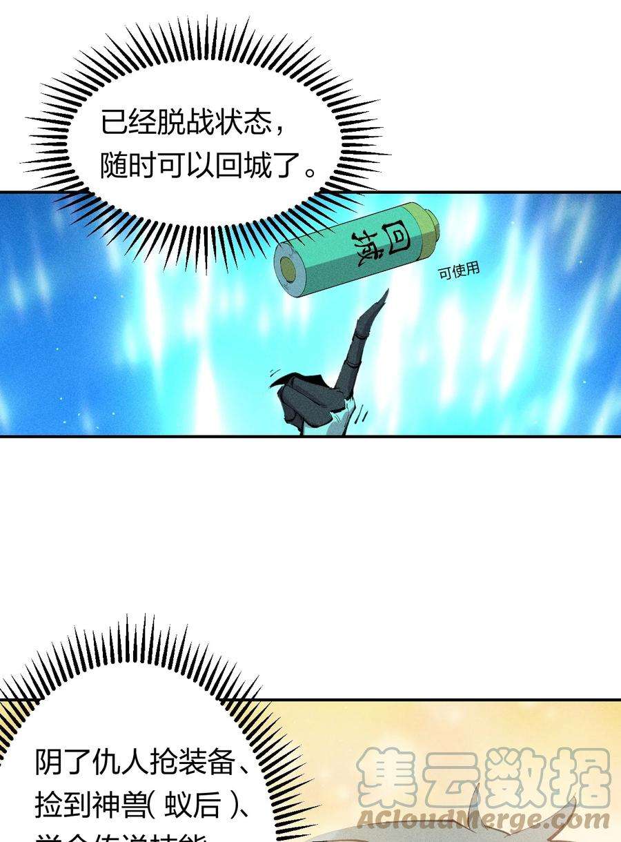 角色是水母的我依然超神33 第二十八话 天将降大任