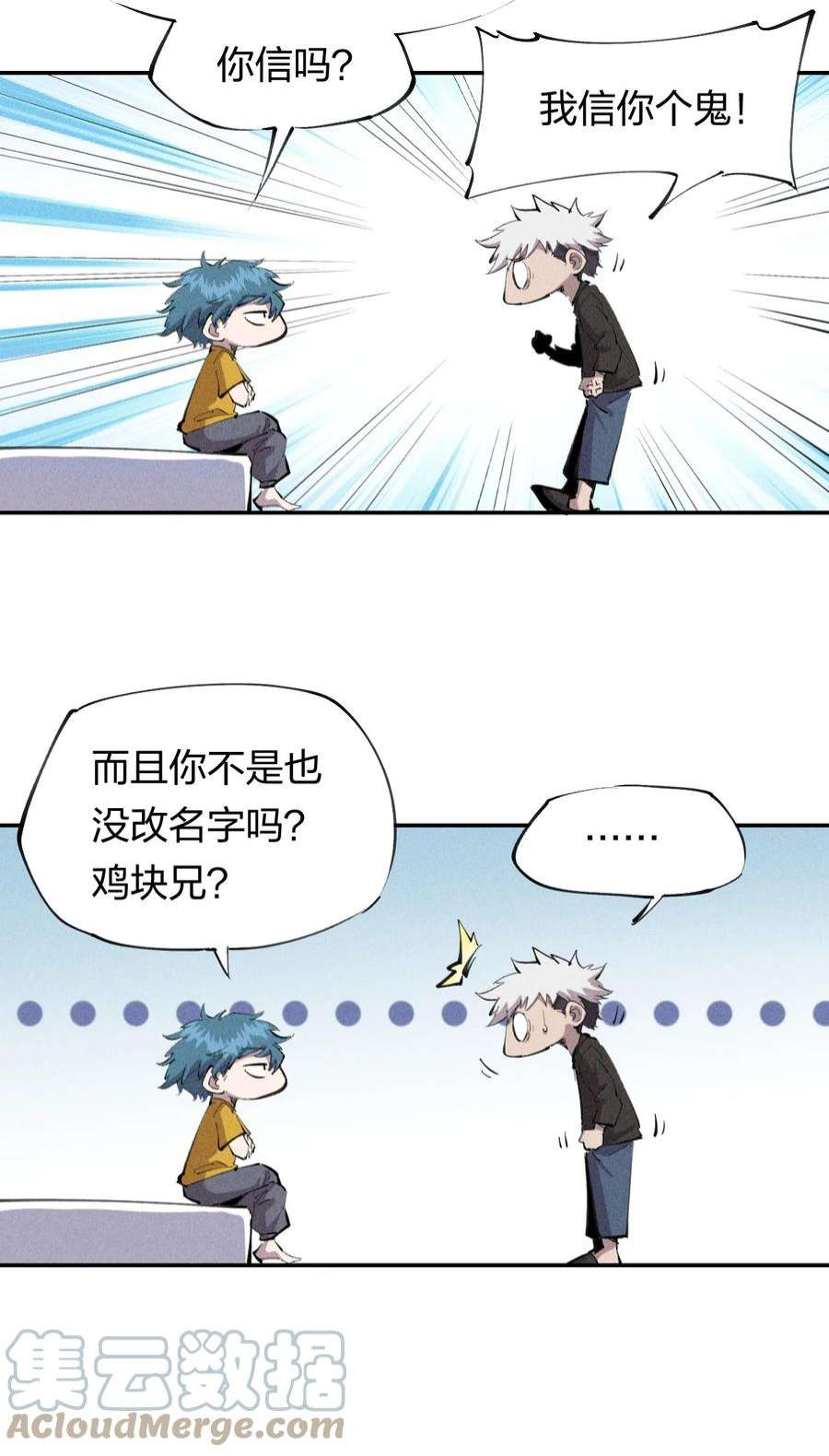 角色是水母的我依然超神33 第二十八话 天将降大任