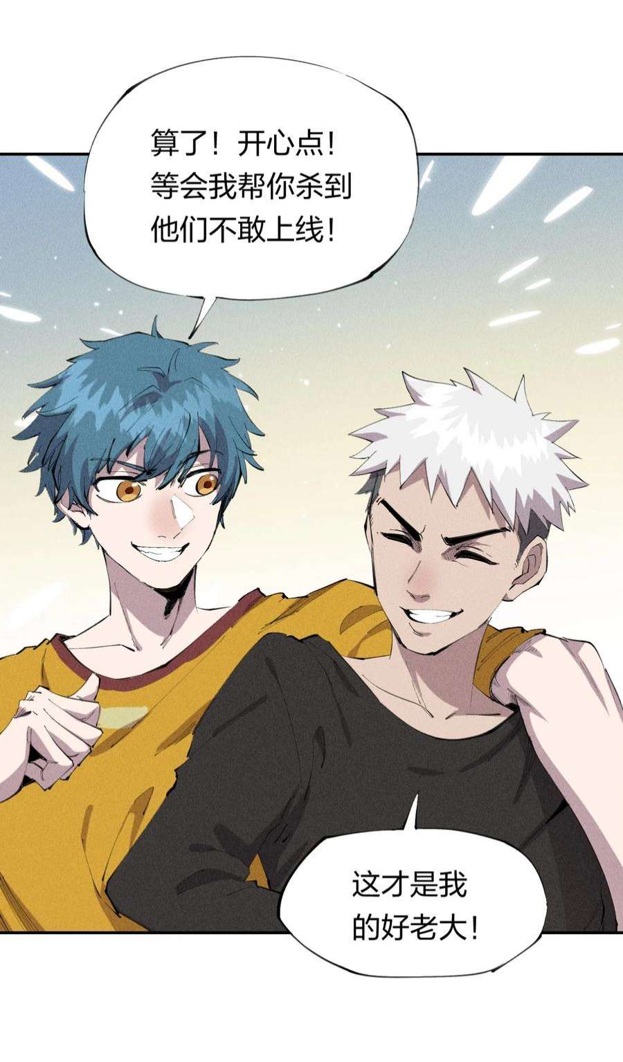 角色是水母的我依然超神33 第二十八话 天将降大任