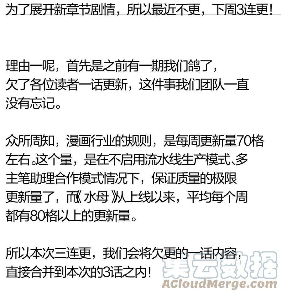 角色是水母的我依然超神34 请假条