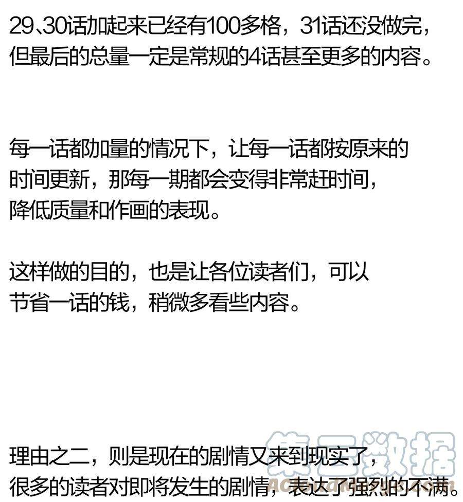 角色是水母的我依然超神34 请假条