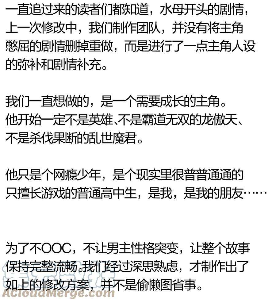 角色是水母的我依然超神34 请假条