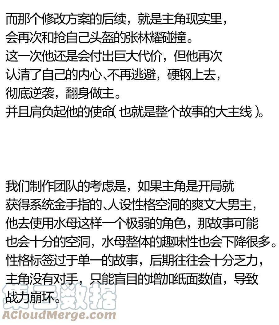 角色是水母的我依然超神34 请假条