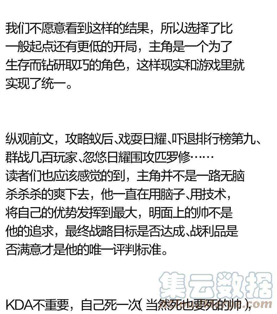 角色是水母的我依然超神34 请假条