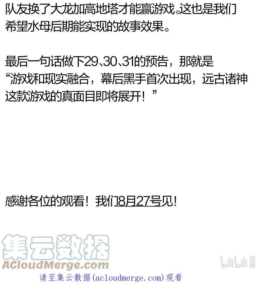 角色是水母的我依然超神34 请假条