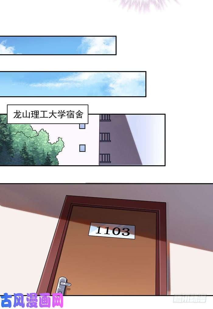 重生都市天尊第1话 重生归来