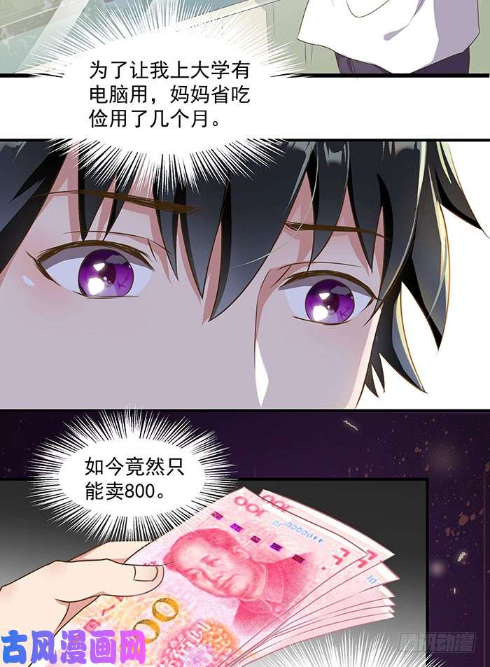 重生都市天尊第1话 重生归来