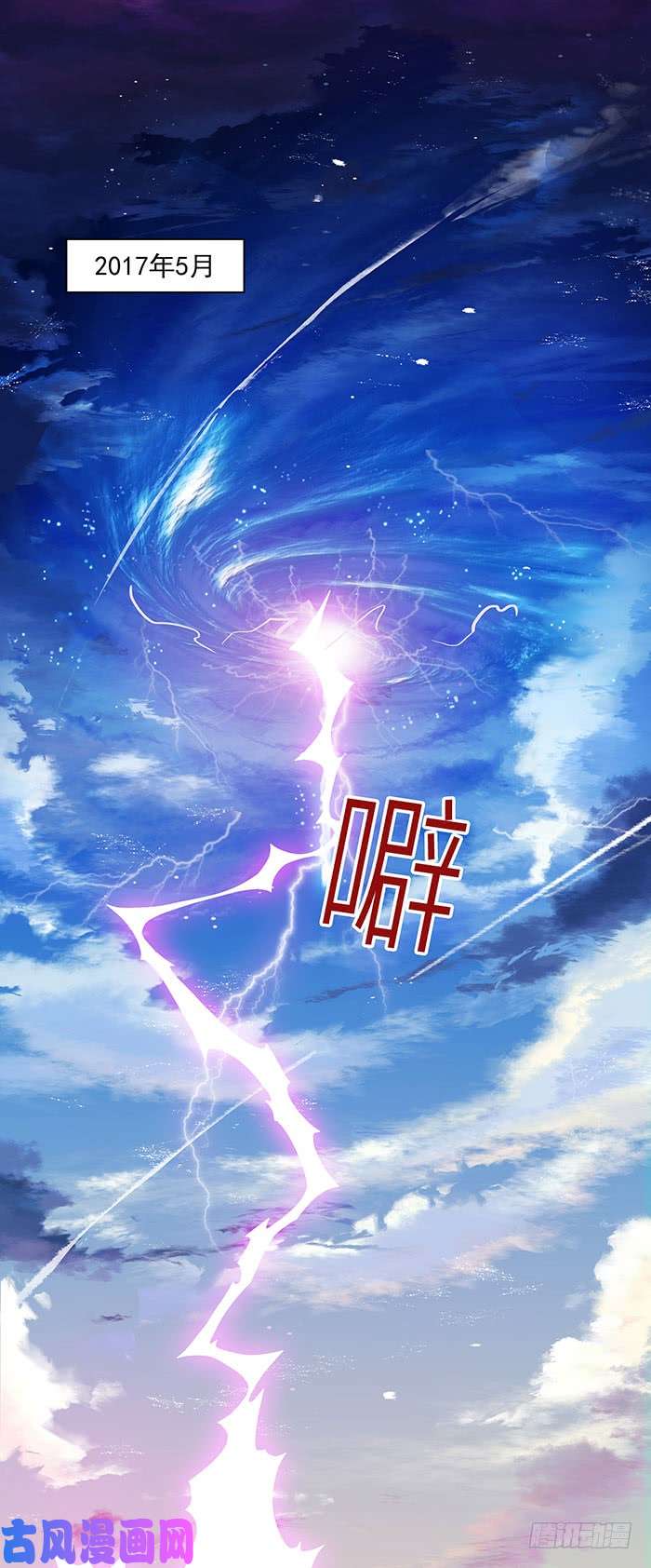 重生都市天尊第1话 重生归来
