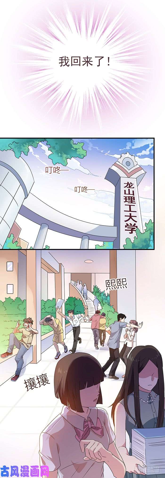 重生都市天尊第1话 重生归来