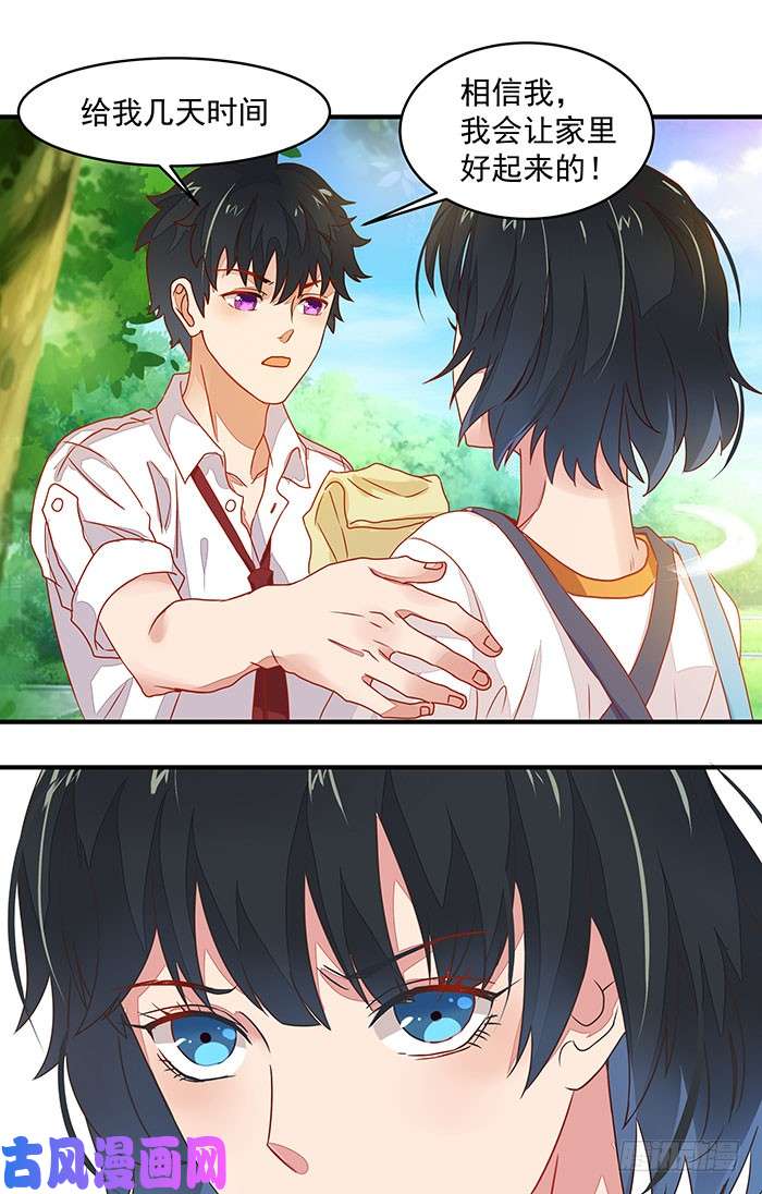 重生都市天尊第2话 练气初期