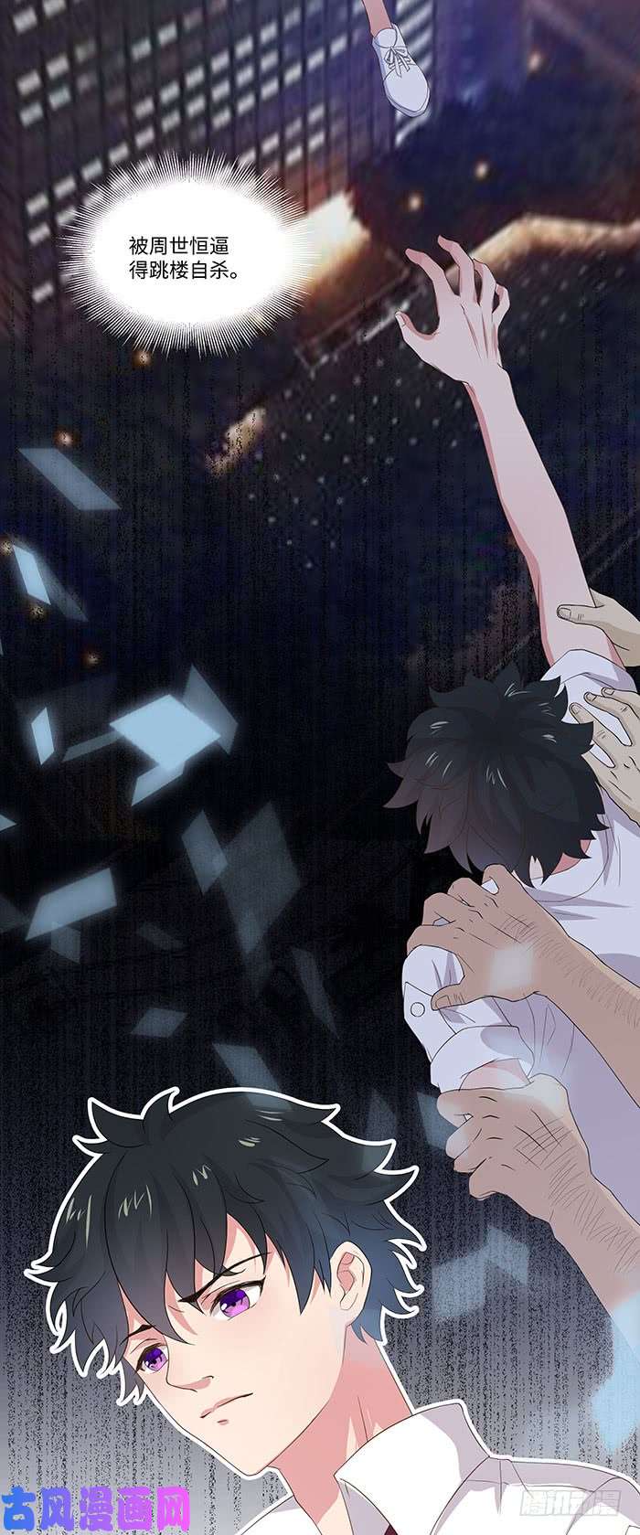 重生都市天尊第2话 练气初期