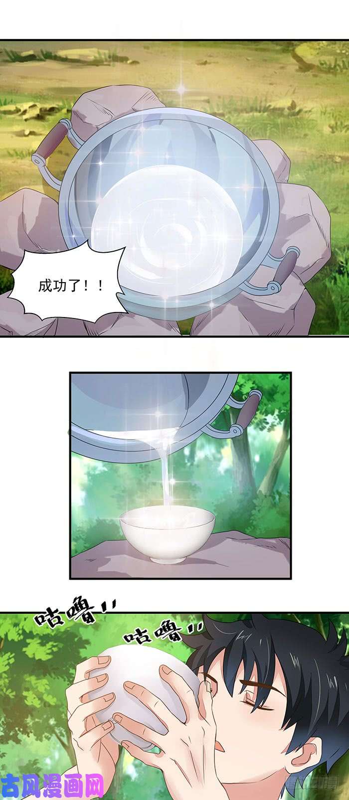 重生都市天尊第2话 练气初期