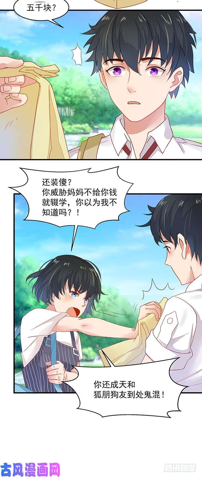 重生都市天尊第2话 练气初期