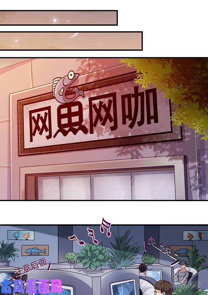 重生都市天尊第3话 接受任务
