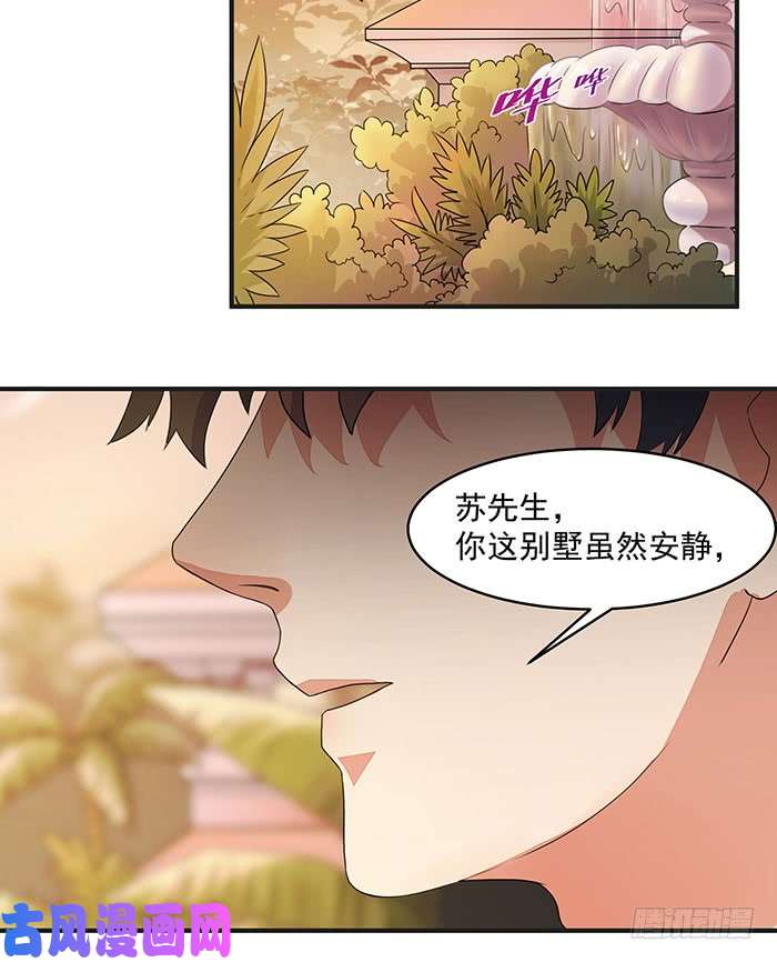 重生都市天尊第3话 接受任务