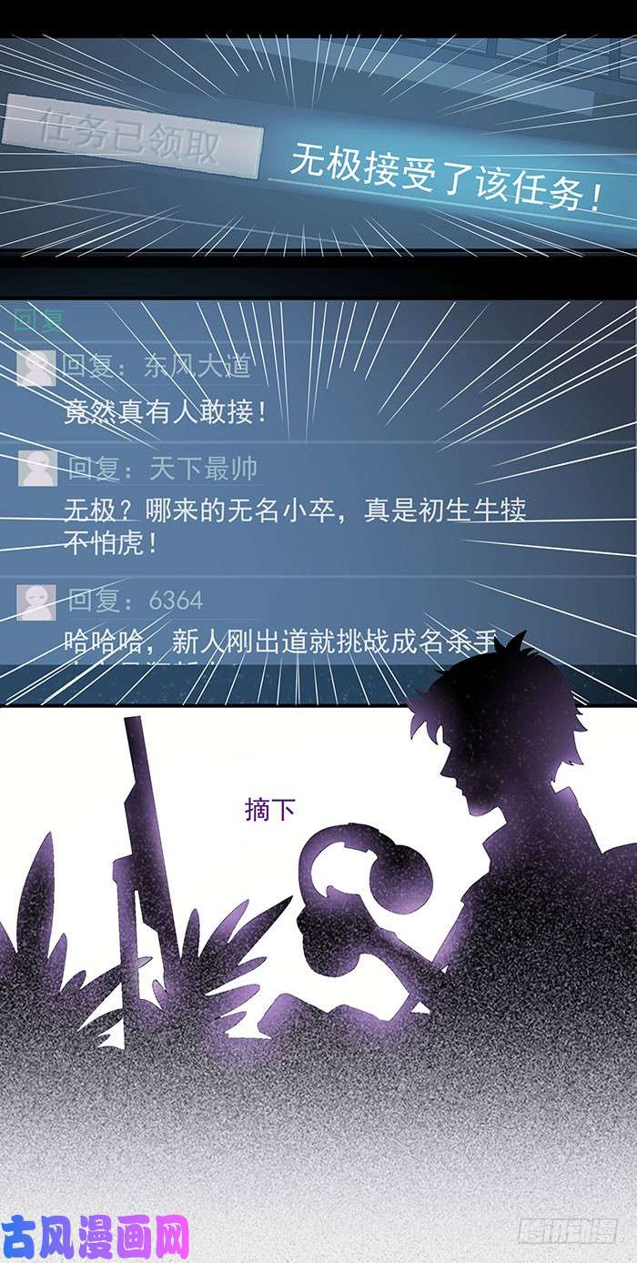 重生都市天尊第3话 接受任务