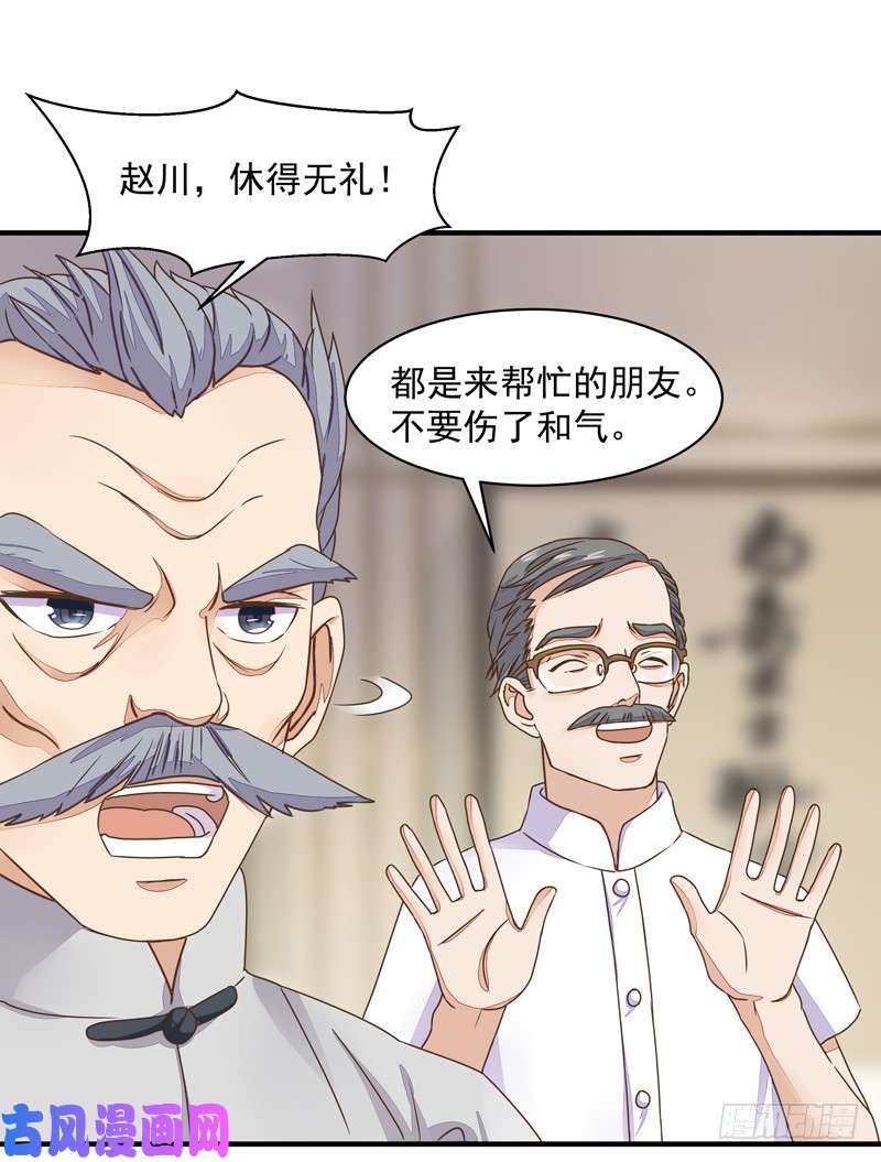 重生都市天尊第4话 苏家大宅