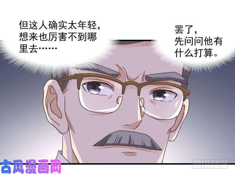 重生都市天尊第4话 苏家大宅